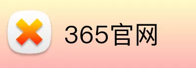 365官网 Logo